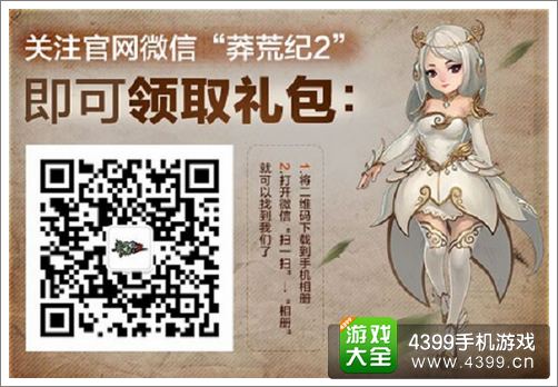 莽荒纪2手游