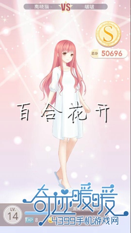 奇迹暖暖2-7攻略