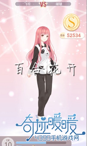 奇迹暖暖2-7攻略