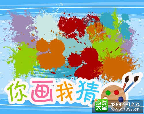 你画我猜引发现象级新概念
