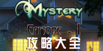 死亡之谜镜子攻略大全 Mirror Of Death攻略大全