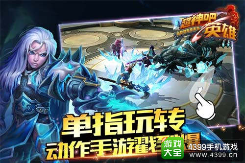 超神吧英雄拉开全民微电竞大幕