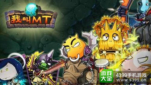 我叫MT——开启众神卡牌新纪元