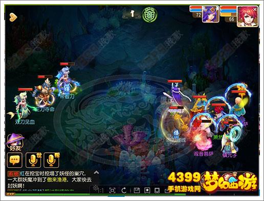 梦幻西游手游海底秘境路线2带着刀攻略
