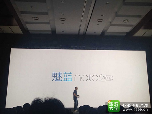 魅蓝note2发布会
