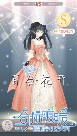 奇迹暖暖3-11攻略