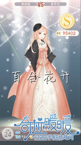 奇迹暖暖3-支线1攻略