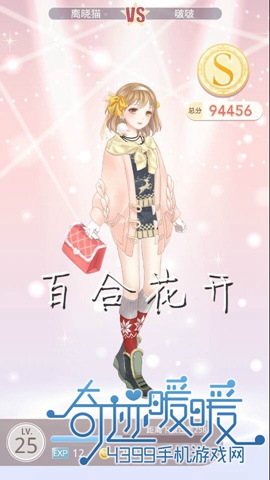 奇迹暖暖4-支线1攻略