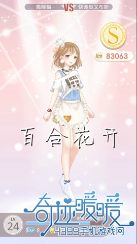 奇迹暖暖4-支线2攻略