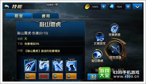 九龙战夺魂职业加点推荐 夺魂职业技能加点分析