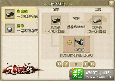 九阴真经手游生活职业