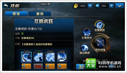九龙战夺魂职业加点推荐 夺魂职业技能加点分析