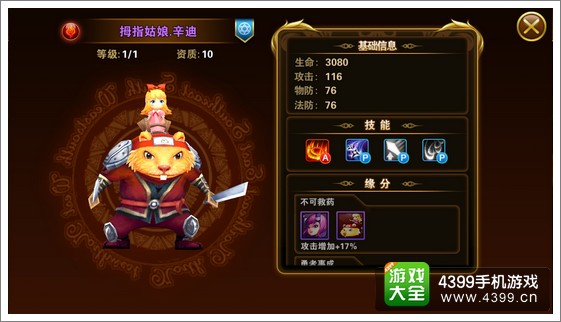 有杀气童话拇指姑娘辛迪