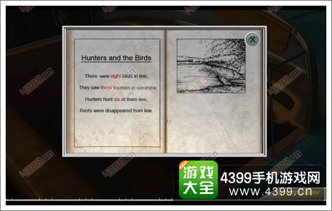 房子的神秘冒险