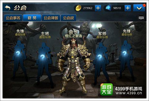 九龙战公会系统详解 公会怎么组建运营