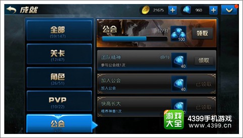 九龙战公会系统详解 公会怎么组建运营