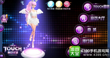 TOUCH舞动全城