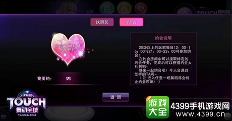 TOUCH舞动全城资讯