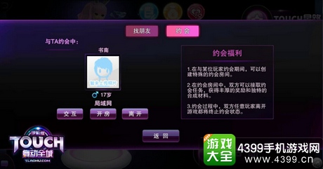 TOUCH舞动全城资讯