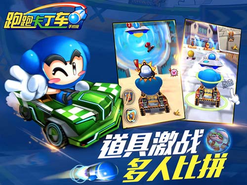 跑跑卡丁车手机版攻略