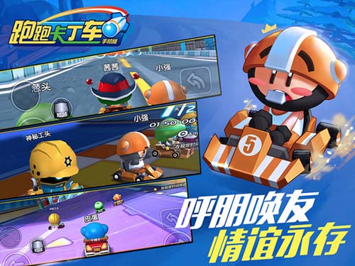 跑跑卡丁车手机版攻略