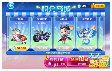 天天酷跑初夏版上线 更新内容大盘点