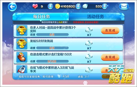 天天酷跑初夏版上线 更新内容大盘点