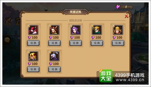 兽人计划碎片兑换