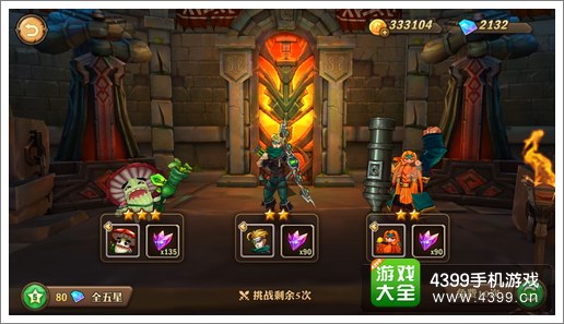 兽人计划试炼