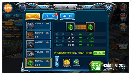 枪战联盟装备提升攻略