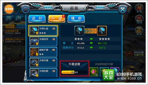 枪战联盟装备提升攻略