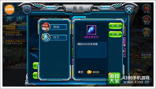 枪战联盟装备提升攻略