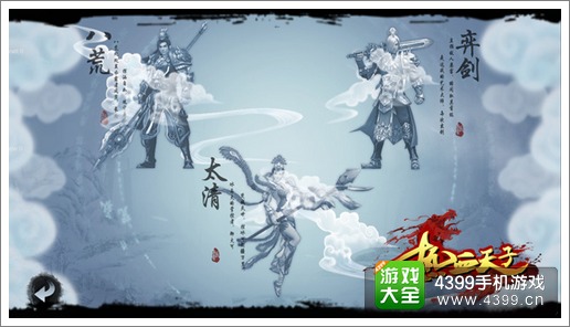 热血天子八荒怎么样