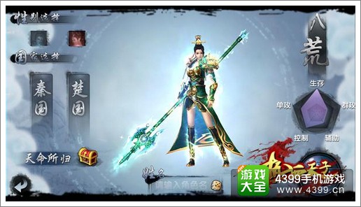 热血天子八荒