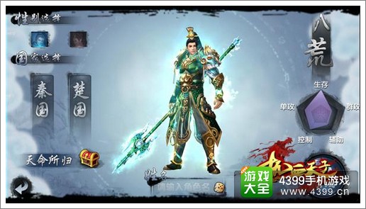 热血天子八荒