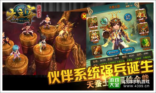 大主宰原著作者化身游戏人物见证游戏特色
