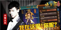 《大主宰》原著作者化身游戏人物见证游戏特色