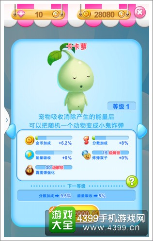 俄罗斯泡泡宠物