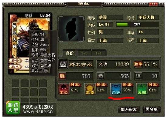 三国杀内奸玩法攻略