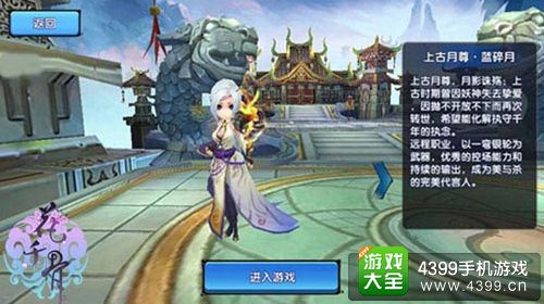 花千骨手游攻略