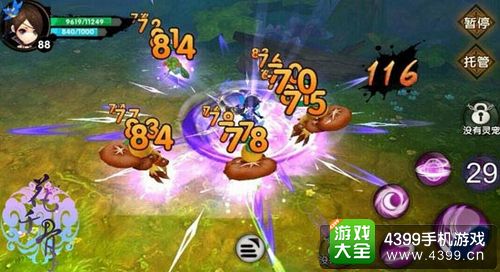 花千骨手游攻略