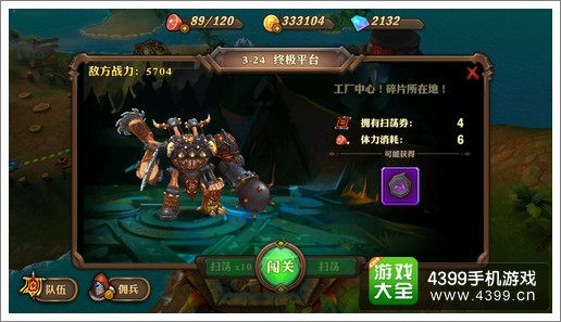 兽人计划终极平台