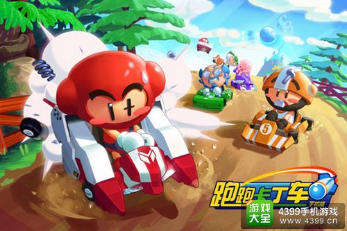 跑跑卡丁车手机版
