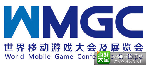 世界移动游戏大会及展览会