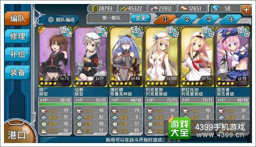战舰少女E5攻略