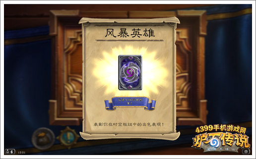 炉石传说风暴英雄卡背