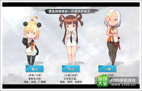 战斗吧剑灵
