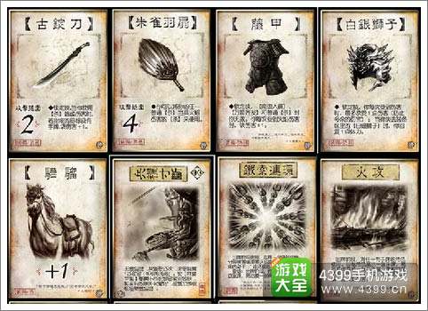 三国杀手机版玩法