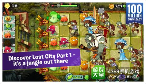 植物大战僵尸2国际版
