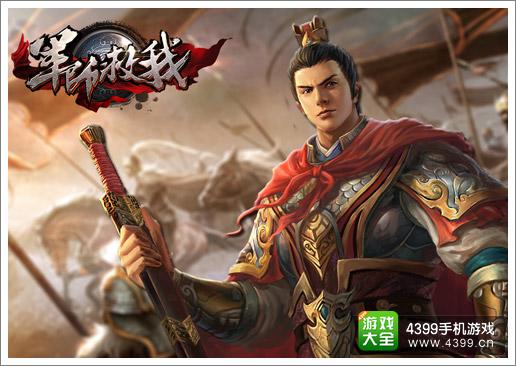 军师救我副本揭秘